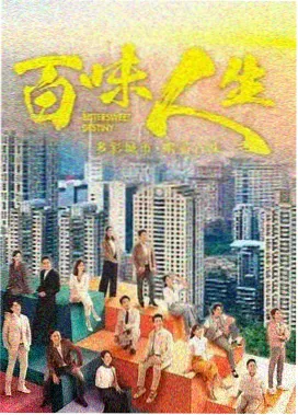 天堂在线资源网 剧集 老巷子里的春天 在线观看