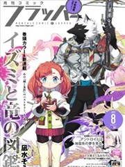 天堂在线资源网 漫画改编 落日邮差 在线观看