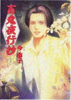 银翼之诗 天堂在线资源网编辑推荐